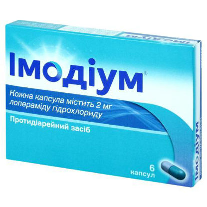 Фото Имодиум капсулы 2 мг №6